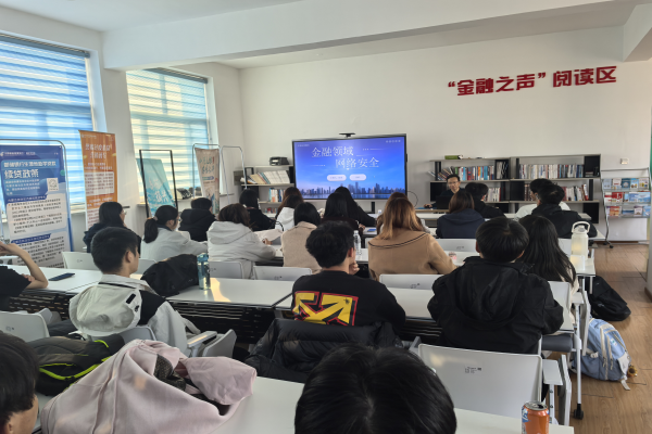 教育科技與金融網(wǎng)絡(luò)安全 新生研討課第三講啟示錄